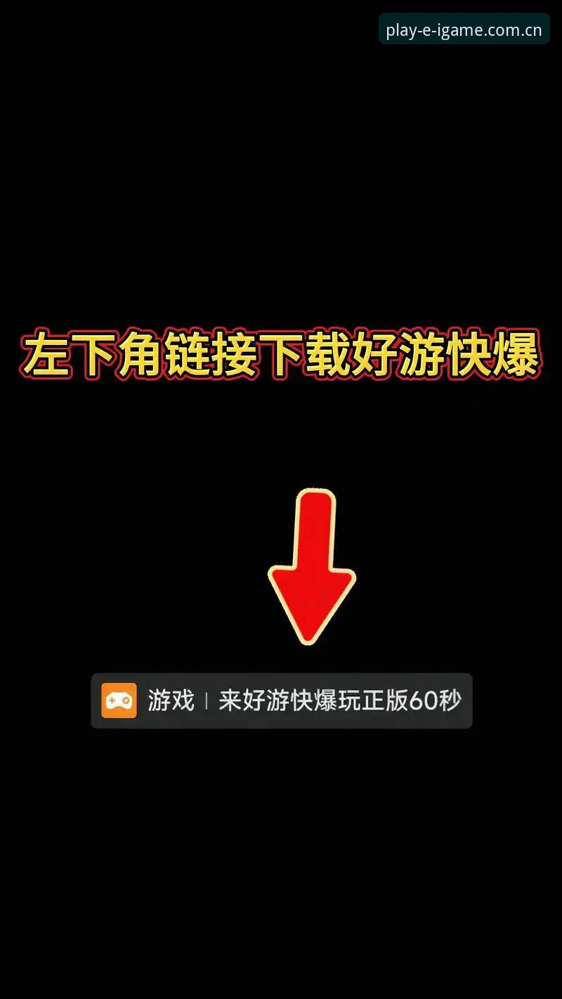 爱游戏平台新手使用指南：从下载到登录的完整教程