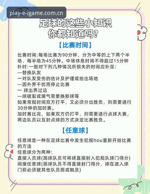 爱游戏体育赛事 爱游戏平台使用心得详解:体育赛事观看新体验