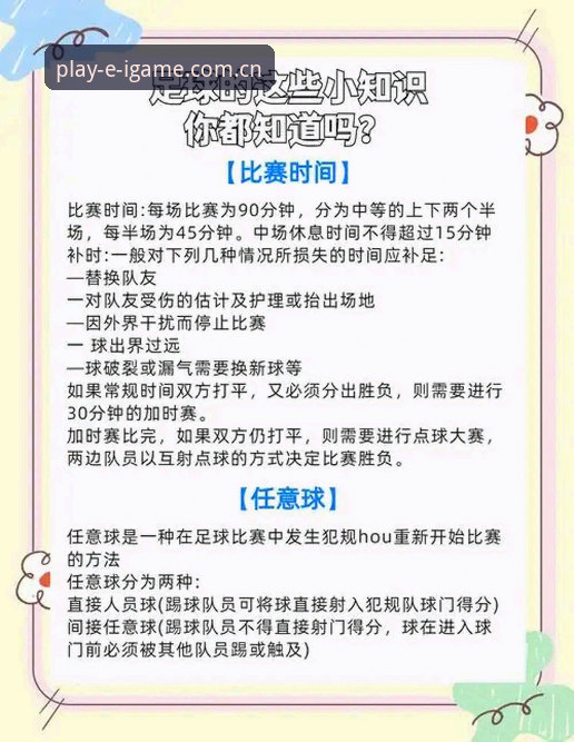 爱游戏全球比赛教程 vs 传统观赛方式：体育爱好者该如何选择？