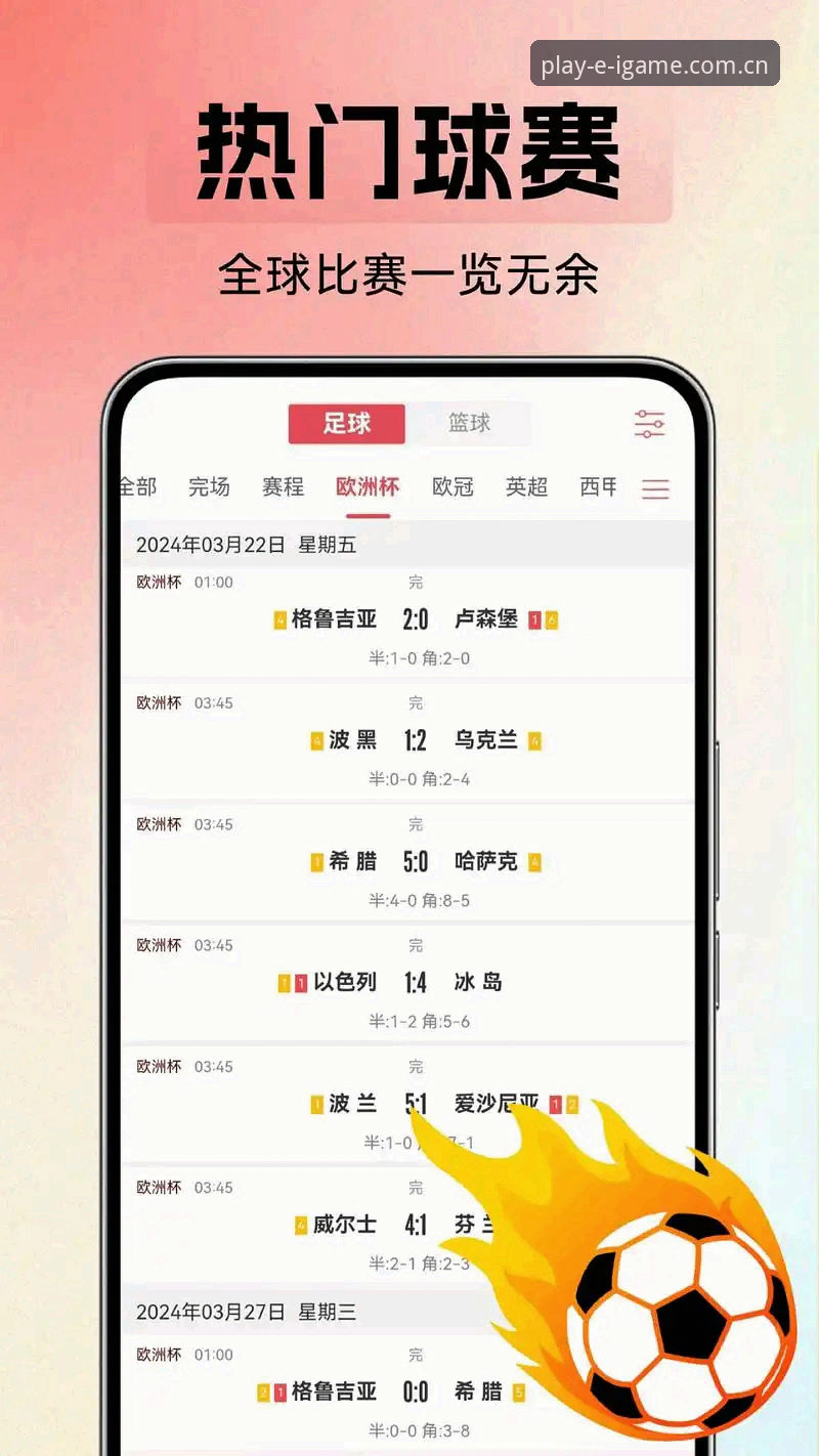 爱游戏体育应用 vs 传统观赛平台：哪个更适合新手体验体育赛事？