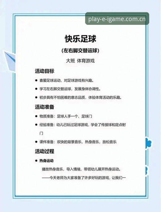 爱游戏平台使用指南：体育爱好者必备赛事观看攻略