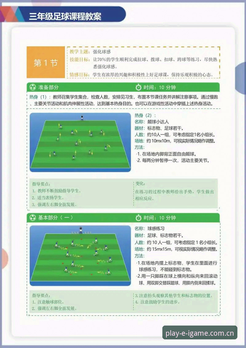 爱游戏体育赛事教程深度分析：从下载到观赛的完整实战指南